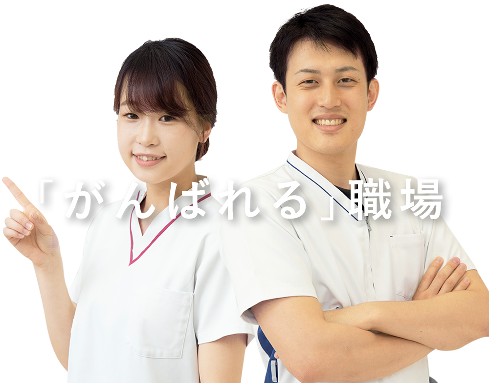 済生会広島病院採用サイト